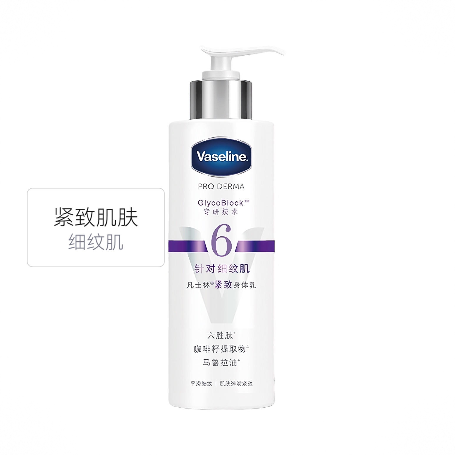 商品配色： 【针对细纹肌】6号六胜肽