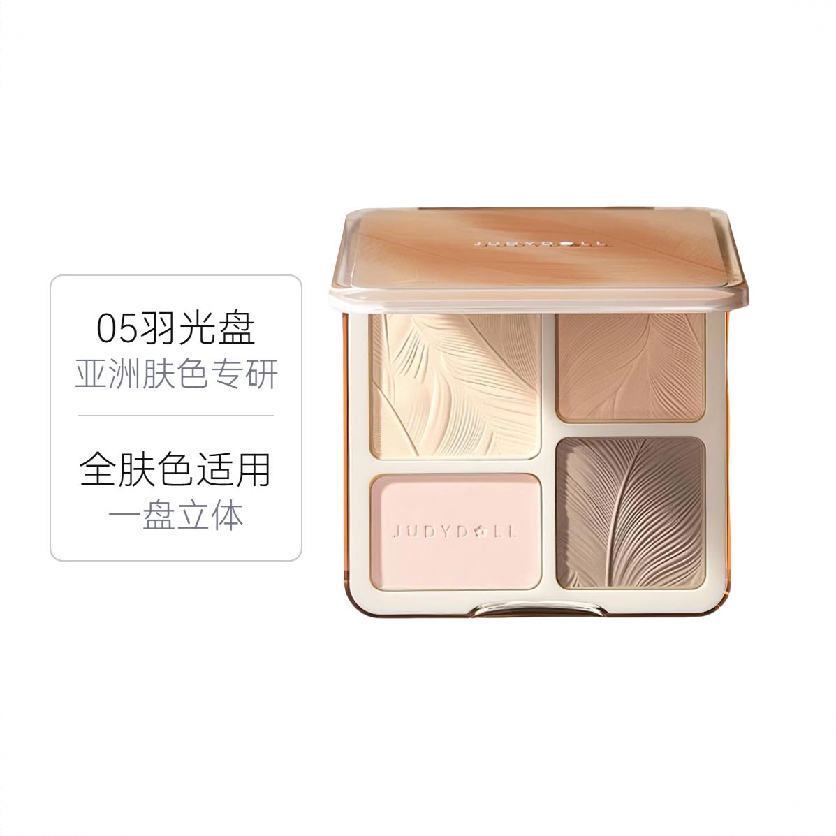 商品配色： 05羽光盘