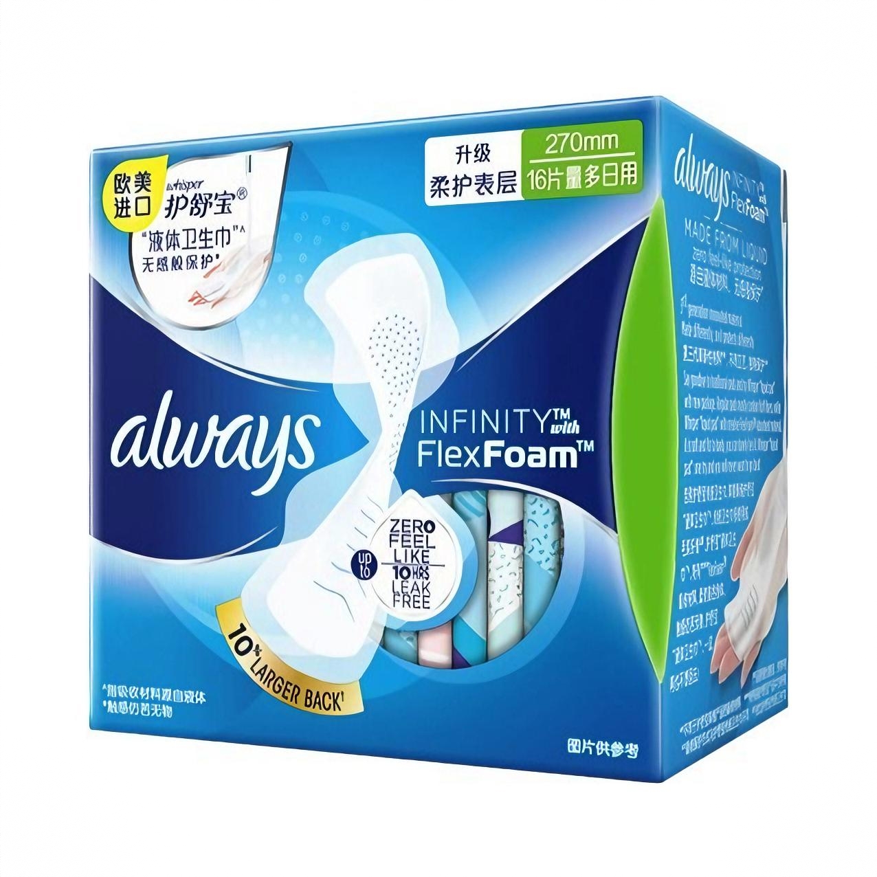 商品配色： 270mm*16片加长日用