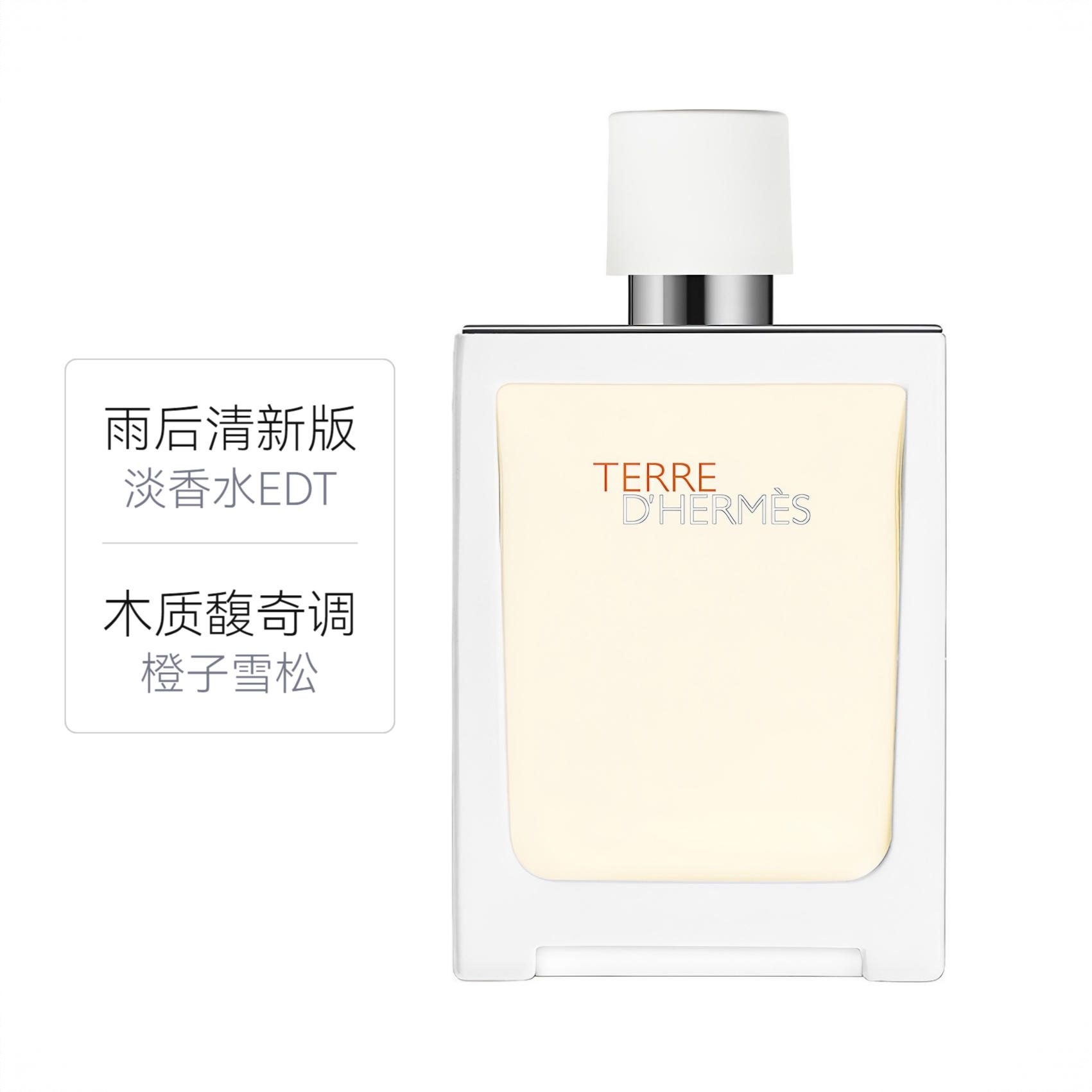 商品配色： 雨后清新版 淡香水EDT