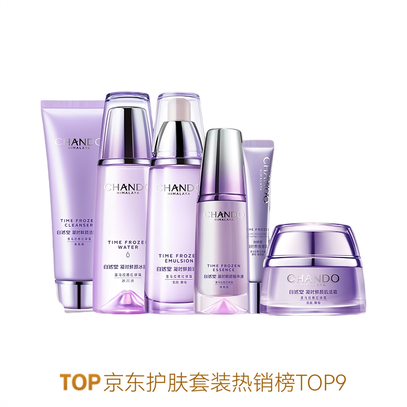商品配色： 洁面125g+清润水160ml+乳液120ml+精华40ml+眼霜15g+面霜30g