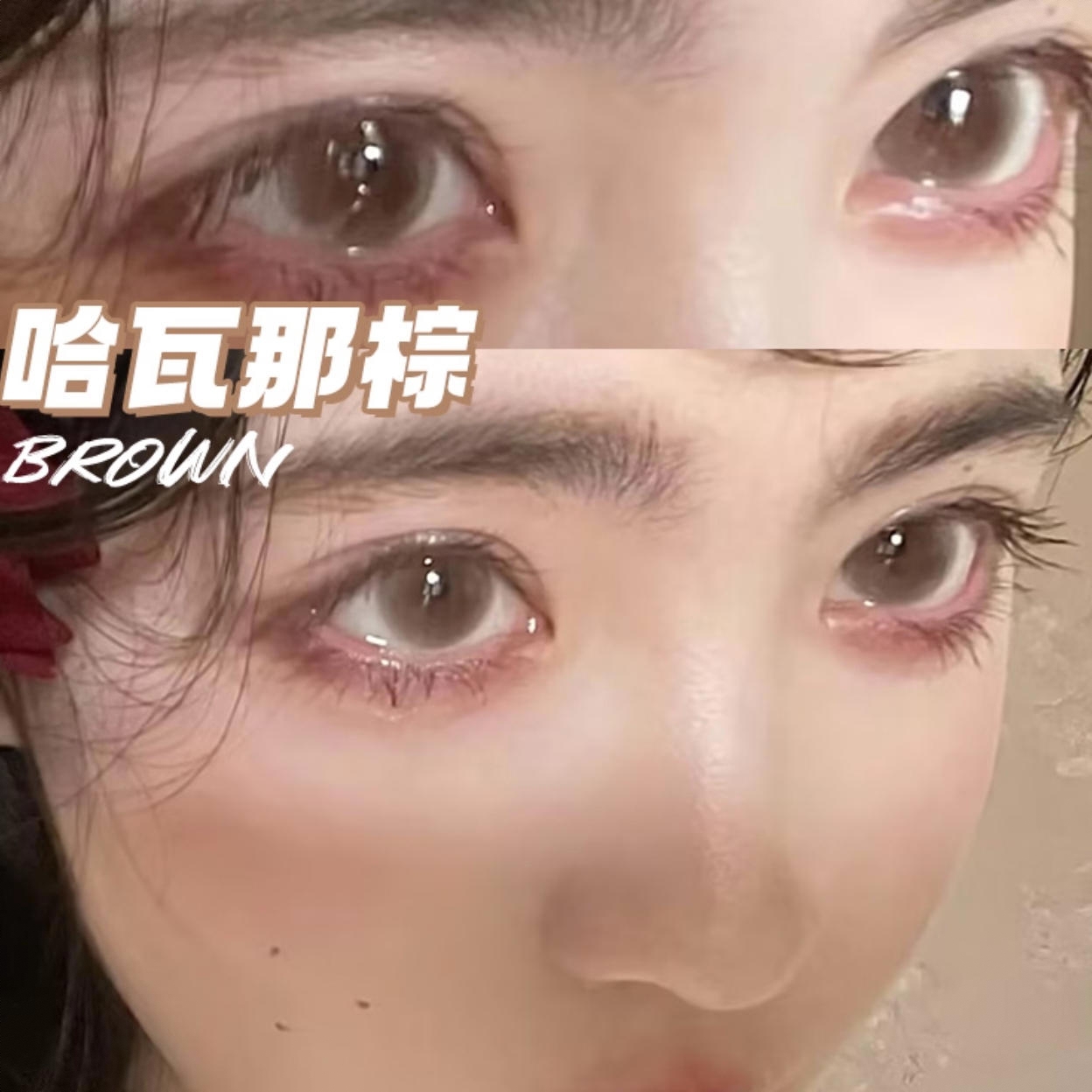 商品配色： 哈瓦那棕14.0mm