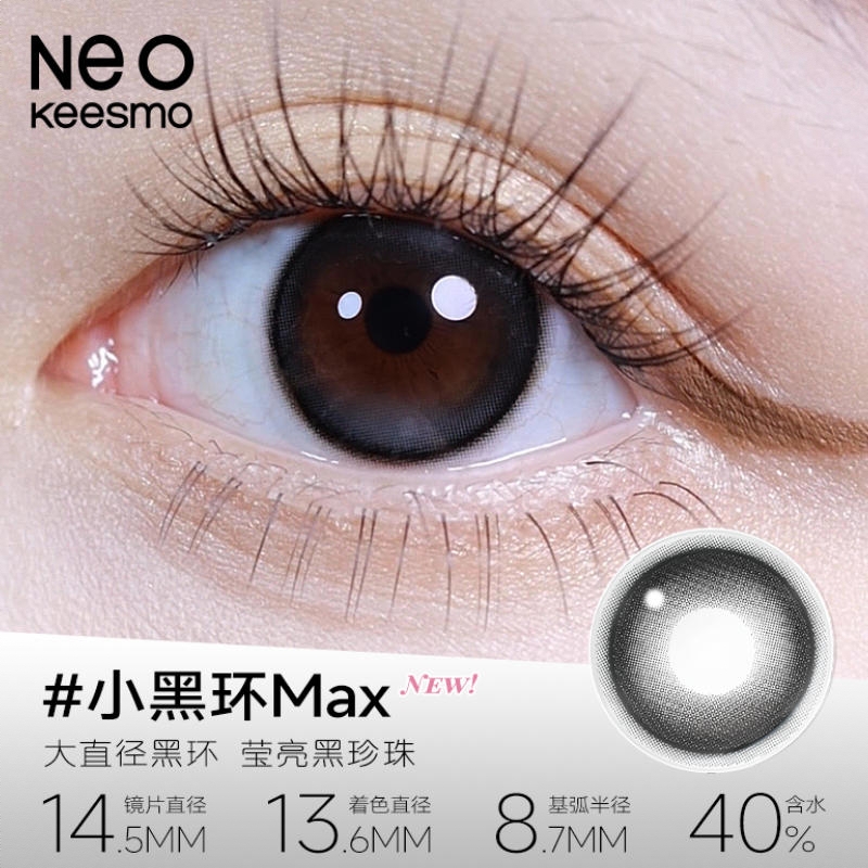 商品配色： 小黑环MAX14.5mm