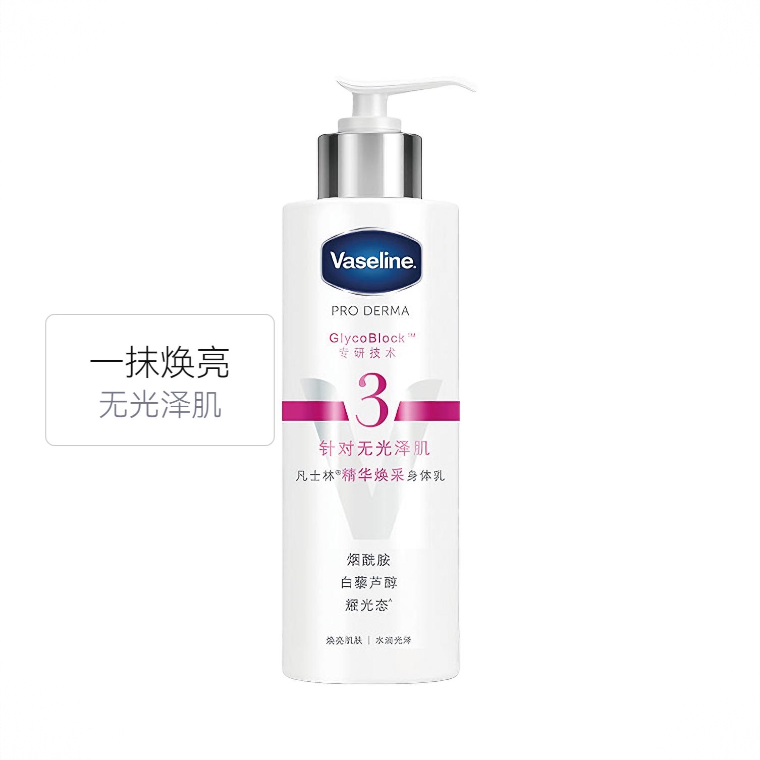 商品配色： 【针对无光泽肌】3号烟酰胺