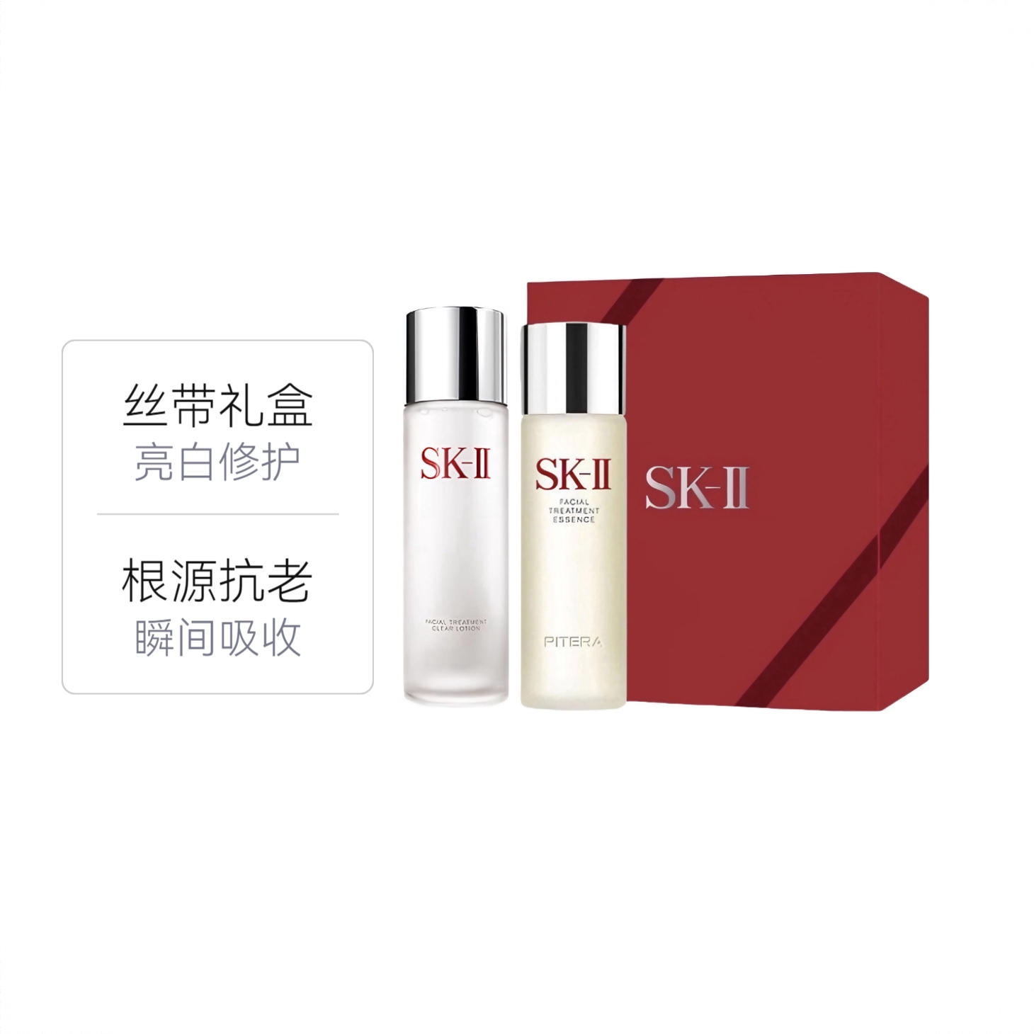 商品配色： 神仙水75ml+清莹露230ml