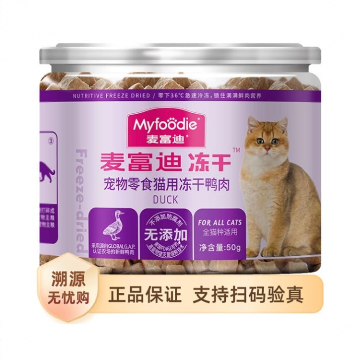 商品配色： 鸭肉*50g