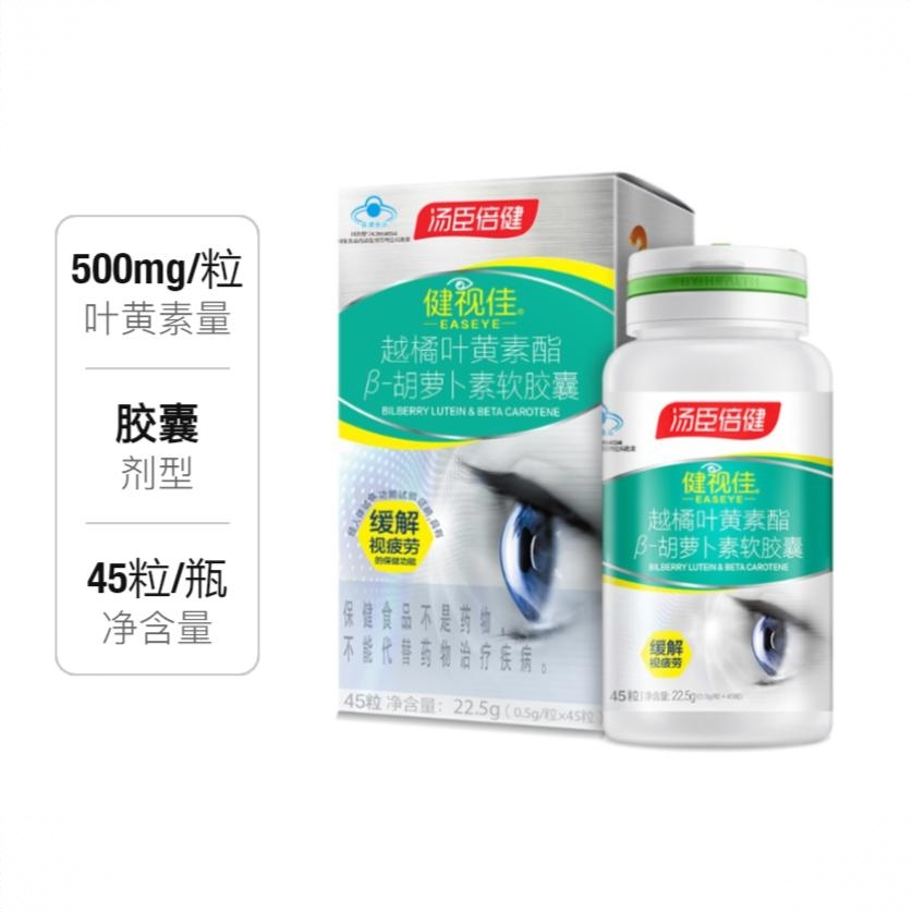商品配色： 45粒