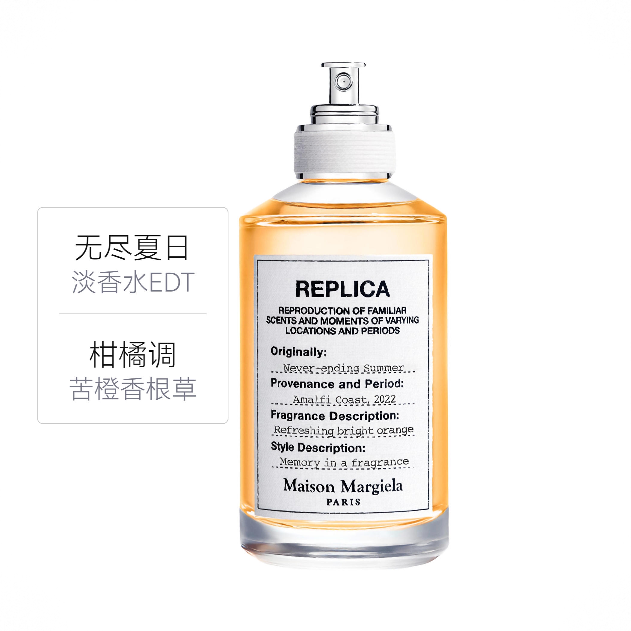 商品配色： 无尽夏日 淡香水edt