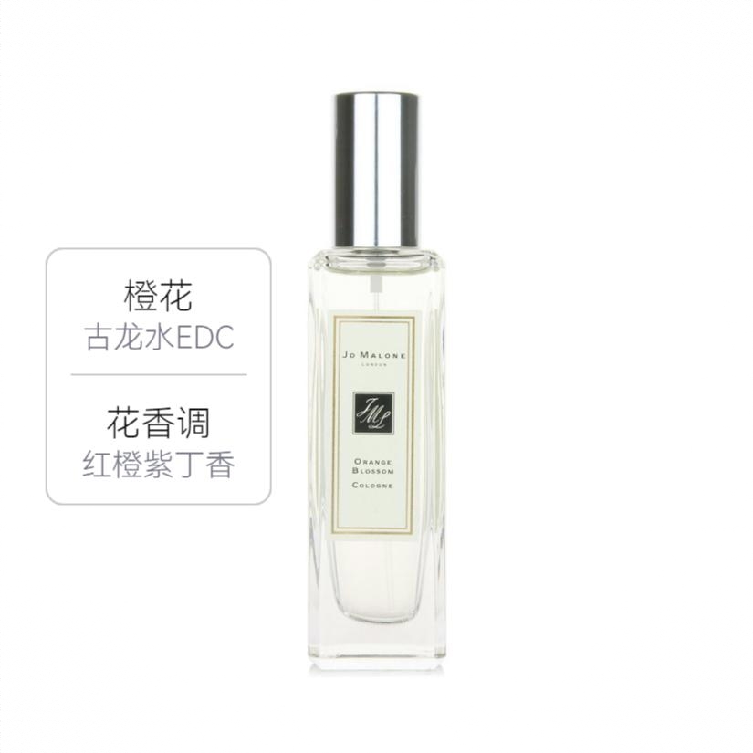 商品配色： 橙花 古龙水EDC