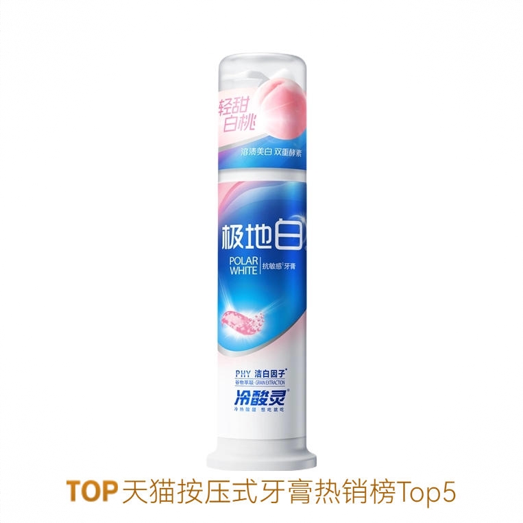 商品配色： 极地白【白桃】125g