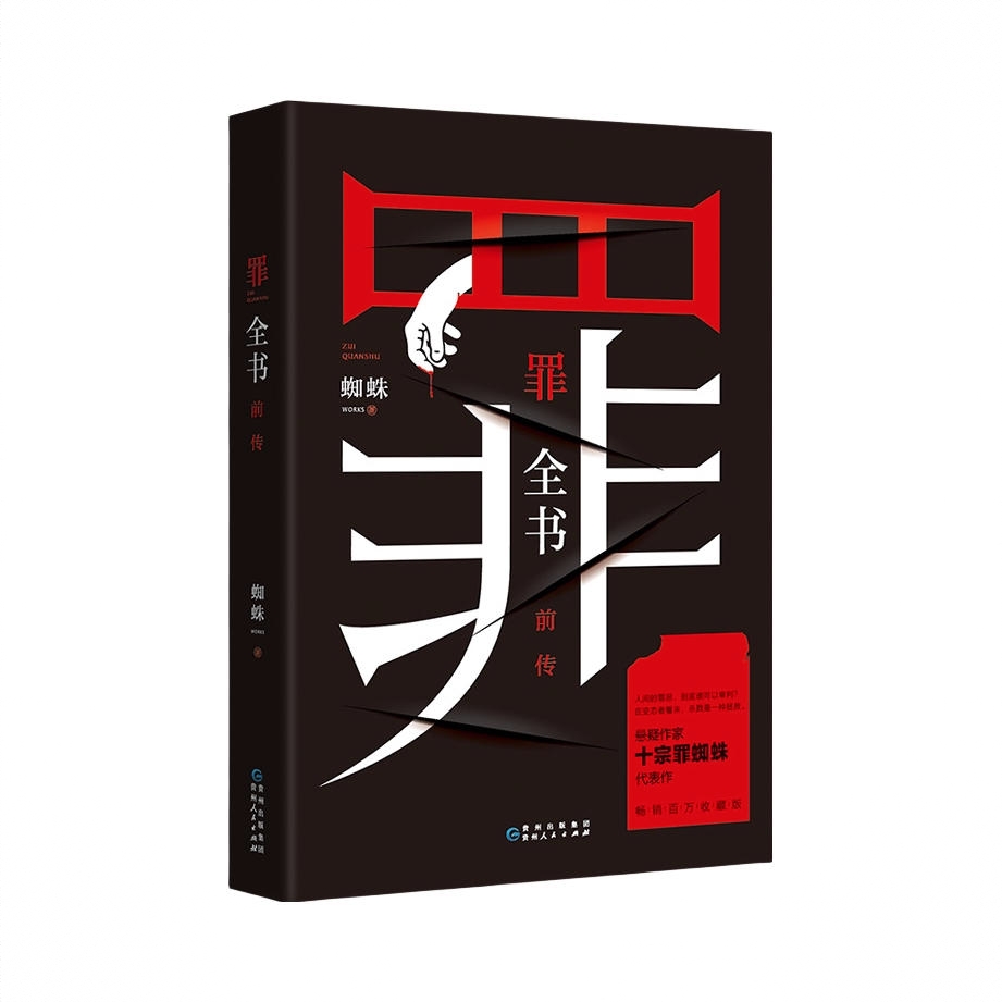 商品配色： 前传