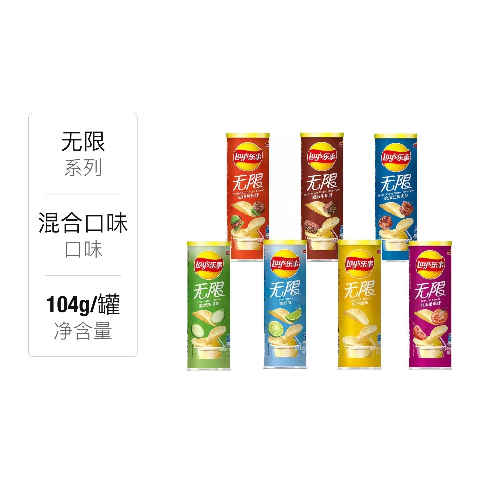 商品配色： 混合口味