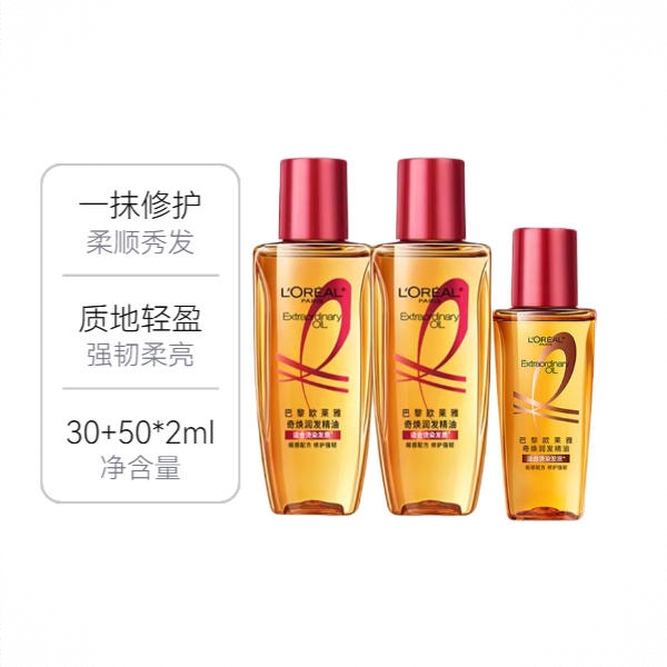 商品配色： 30+50*2ml