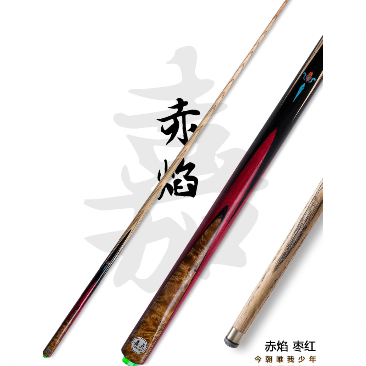 商品配色： 枣红通杆