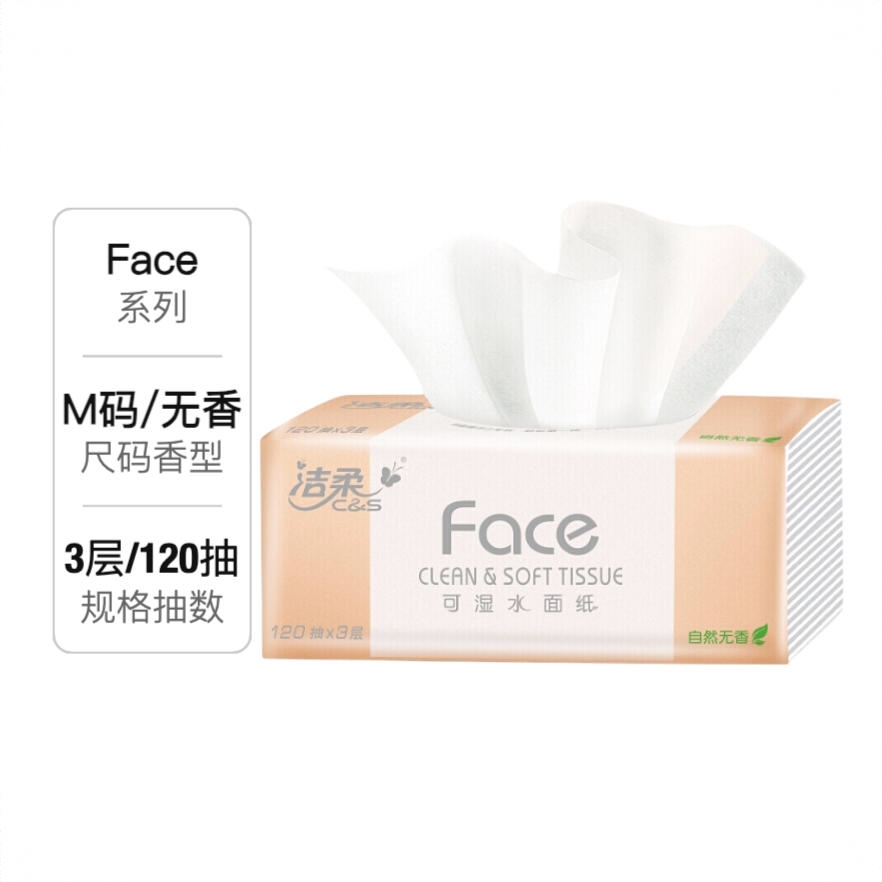 商品配色： 120抽/包