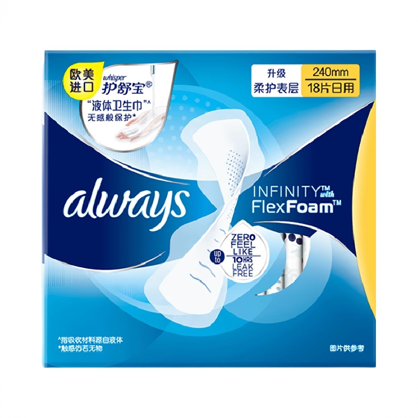 商品配色： 240mm*18片日用