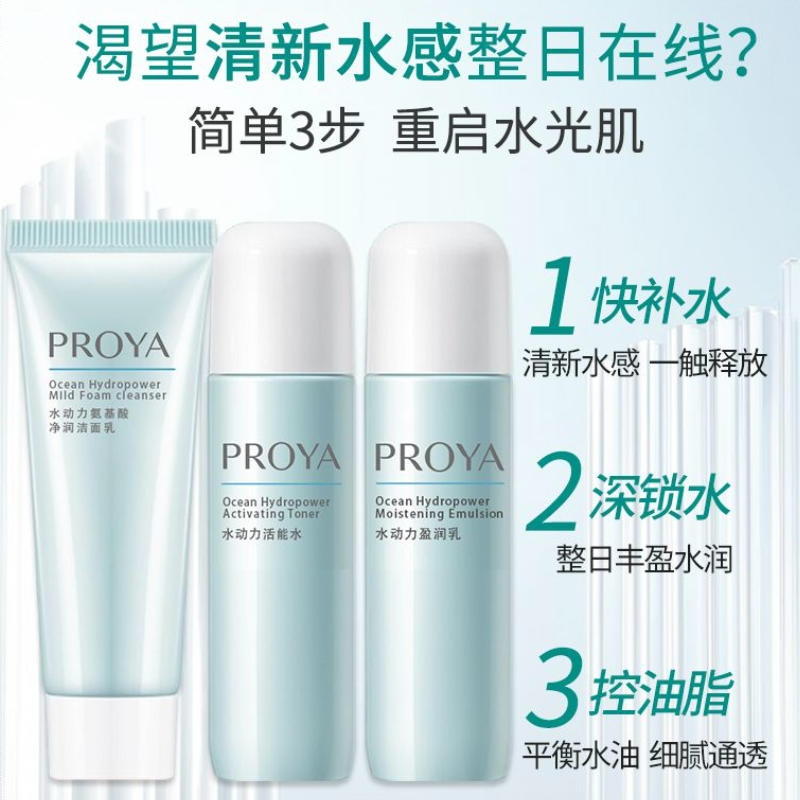 商品配色： 洁面25g*4+水20ml*4+乳20ml*4