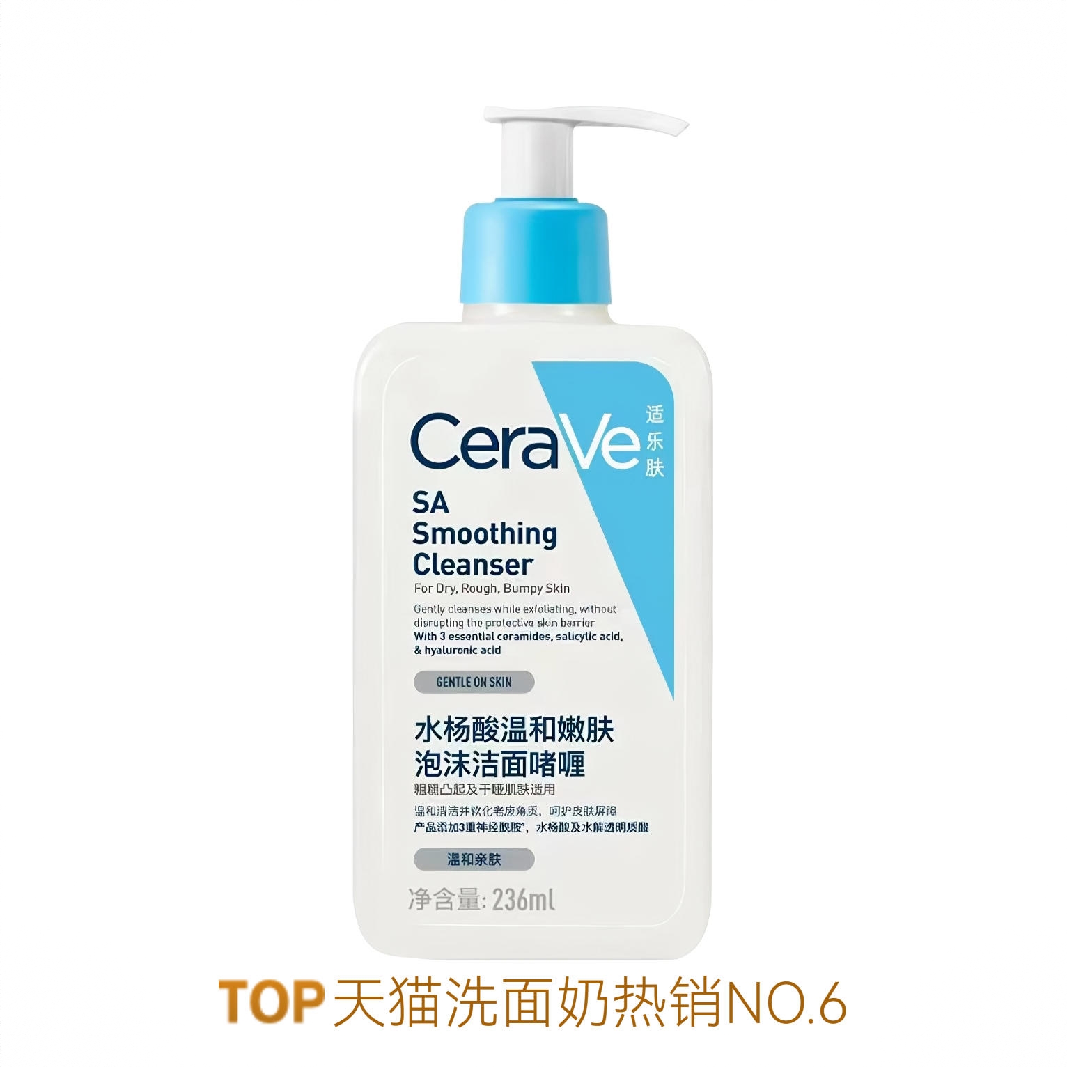 商品配色： 【国产版】0.45%水杨酸