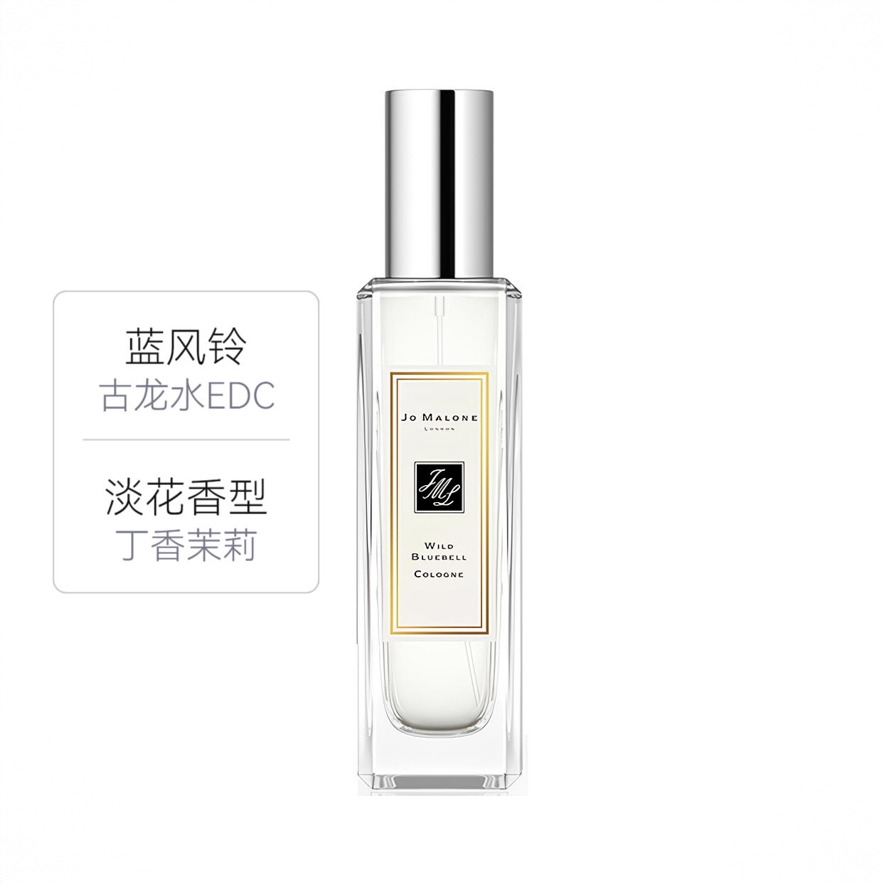 商品配色： 蓝风铃 古龙水EDC