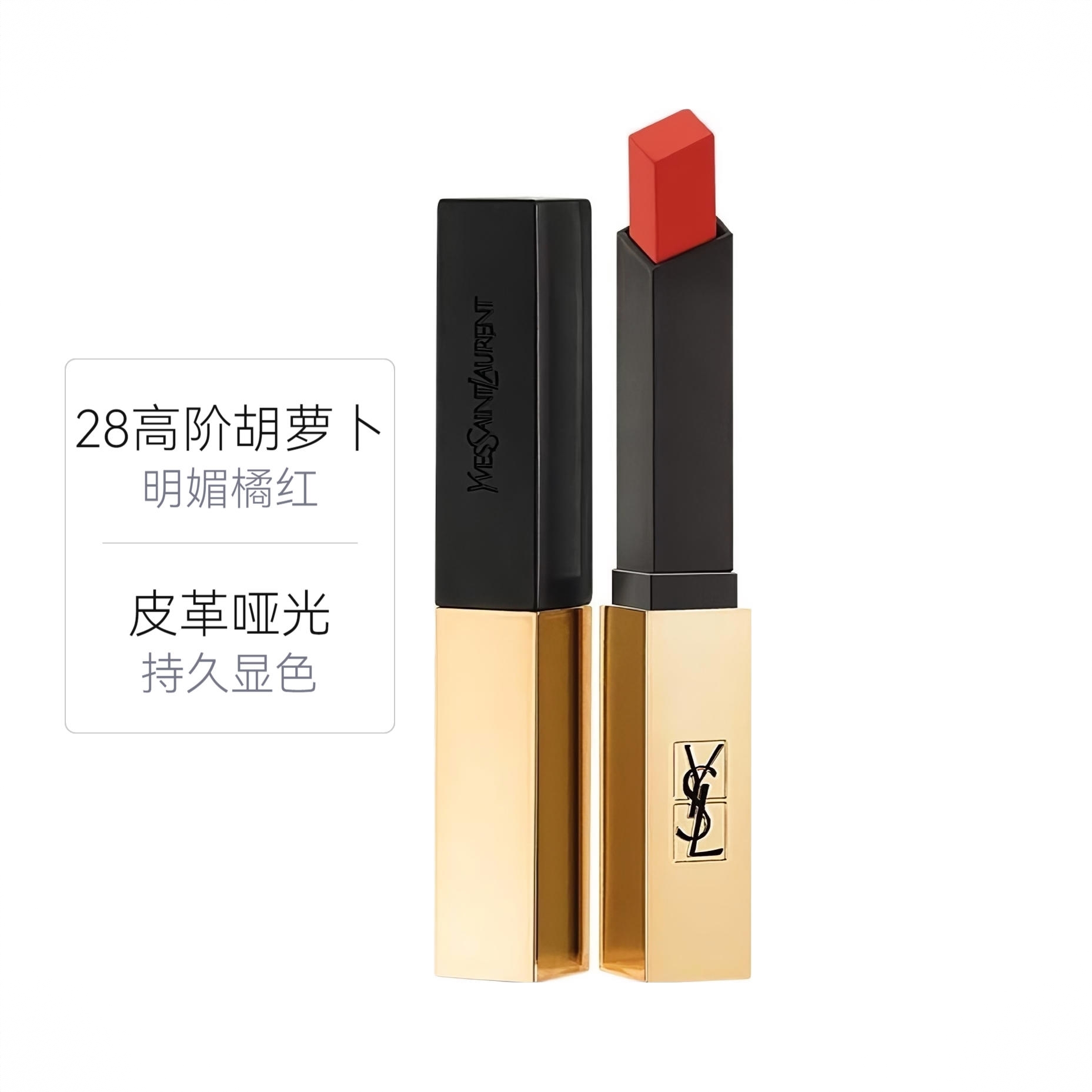 商品配色： 28高阶胡萝卜