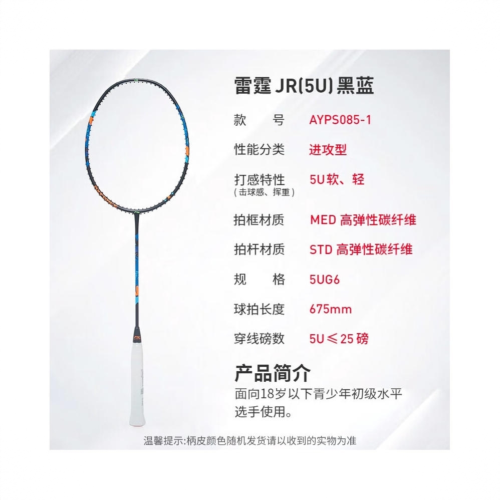 商品配色： 黑蓝