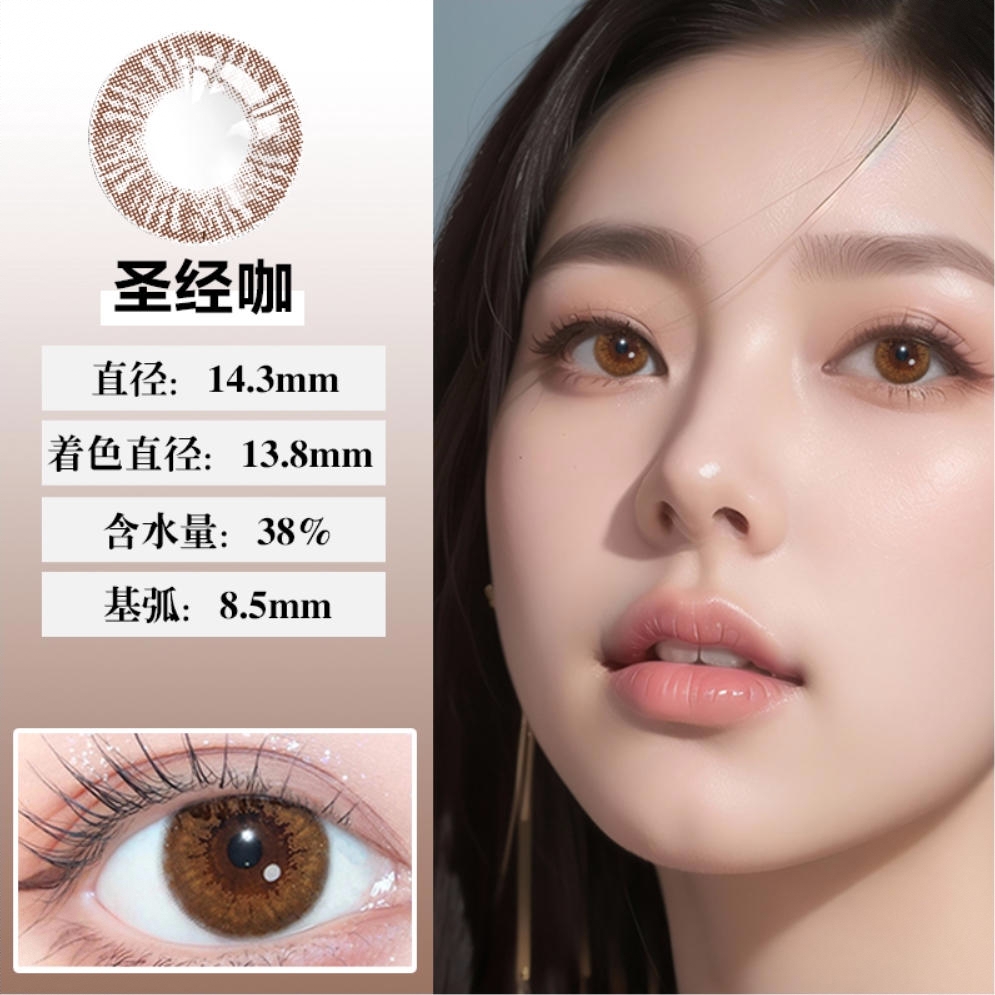 商品配色： 圣经咖14.3mm