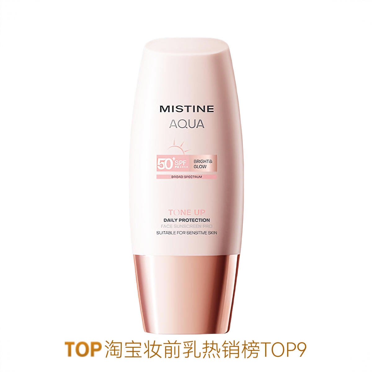 商品配色： 【泰版】控油SPF50+