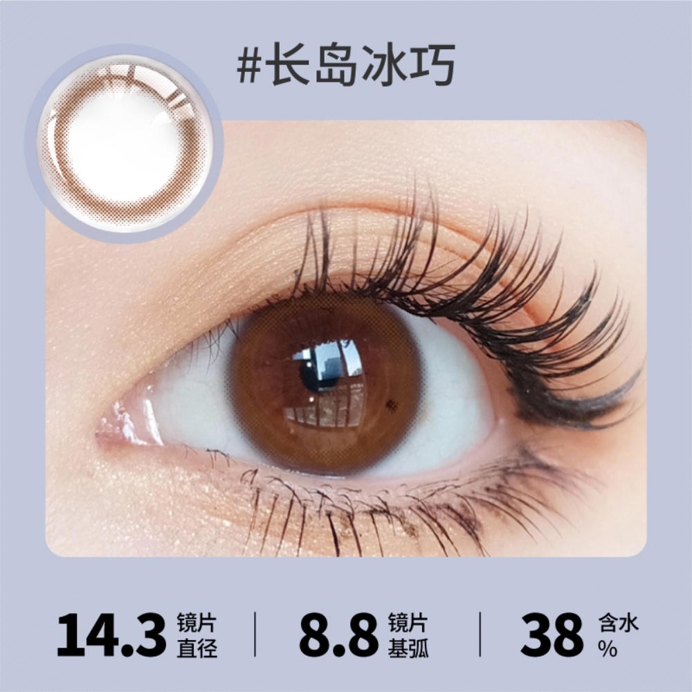 商品配色： 长岛冰巧14.3mm