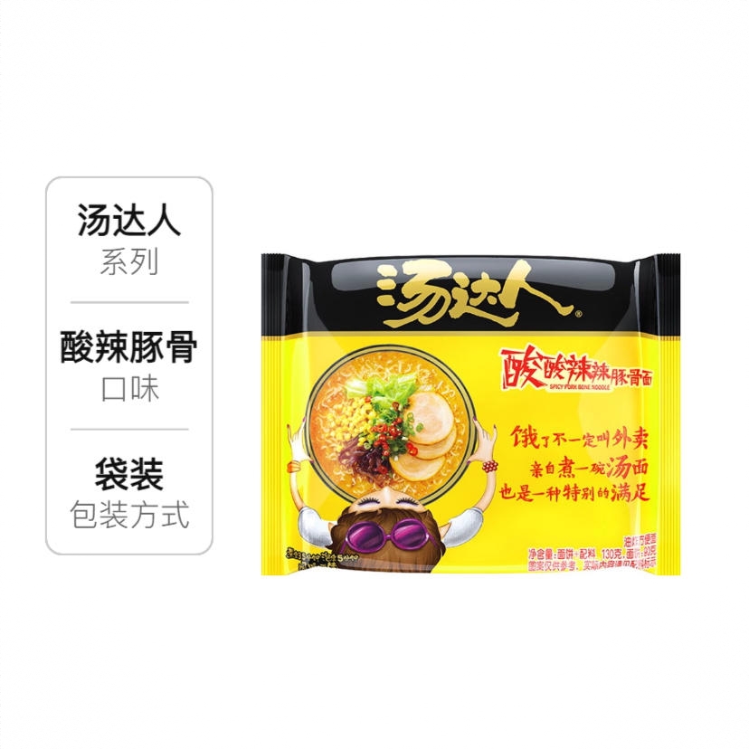 商品配色： 酸酸辣辣豚骨