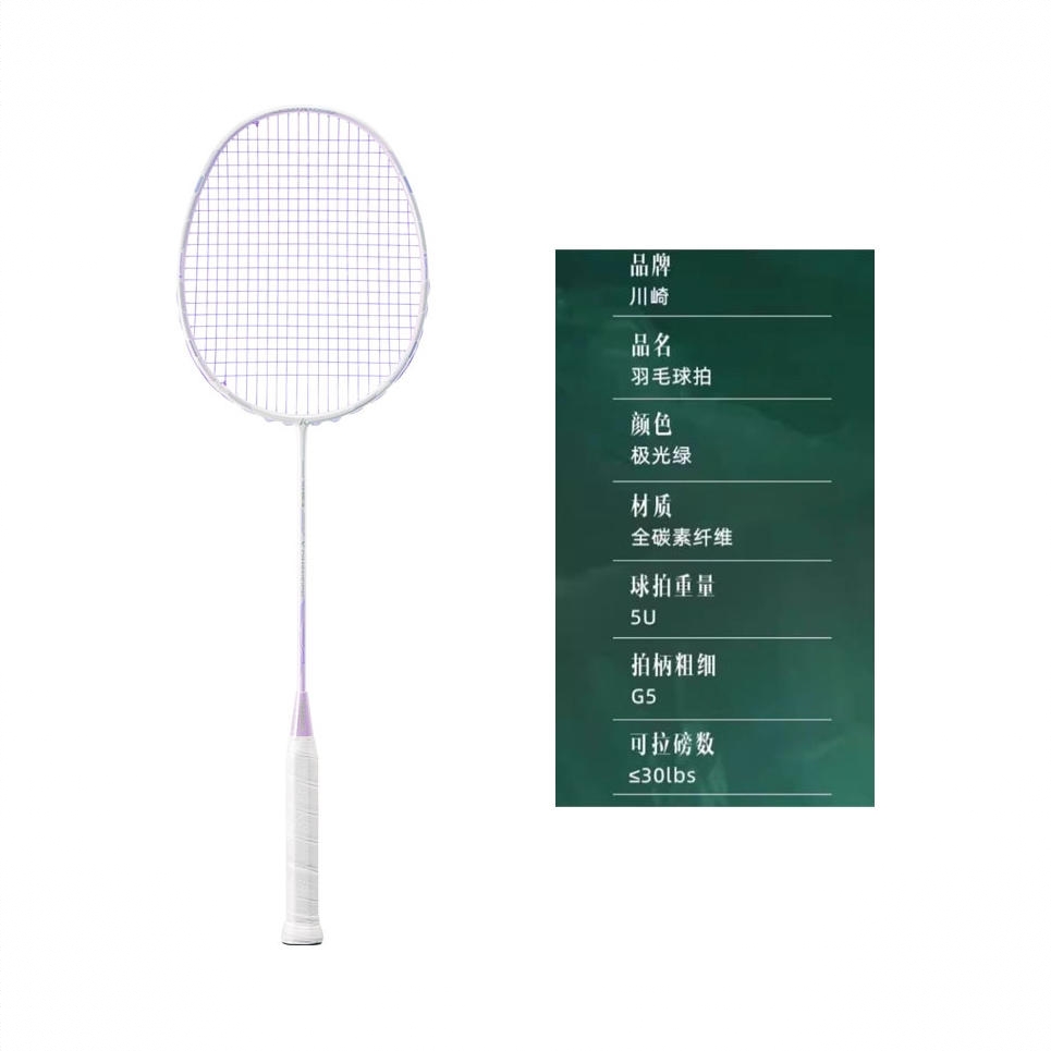 商品配色： 紫色