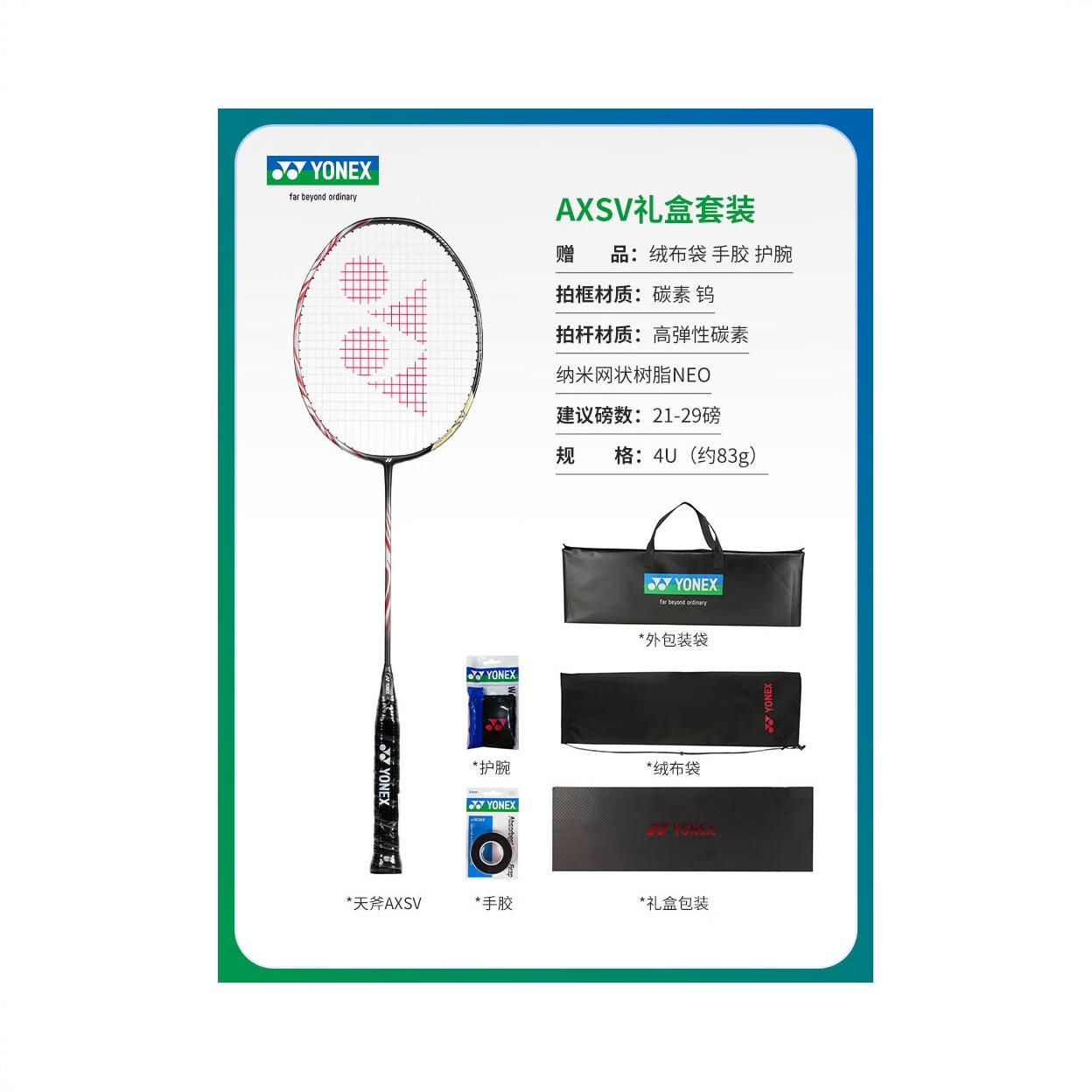 商品配色： 黑红色礼盒