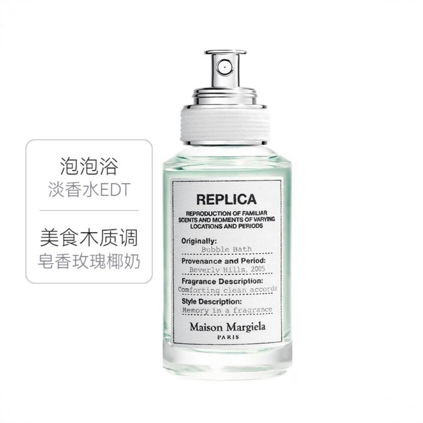 商品配色： 泡泡浴 淡香水edt