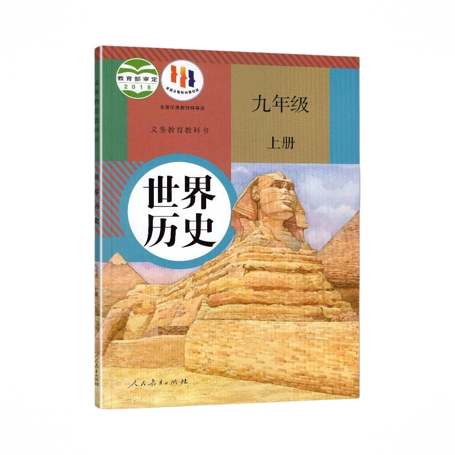 商品配色： 上册