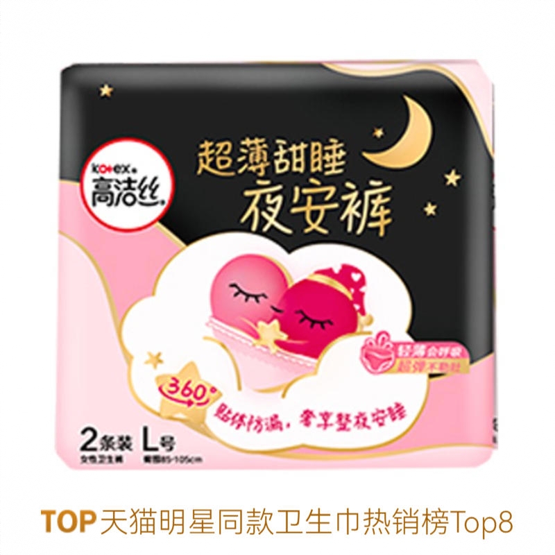 商品配色： 2条