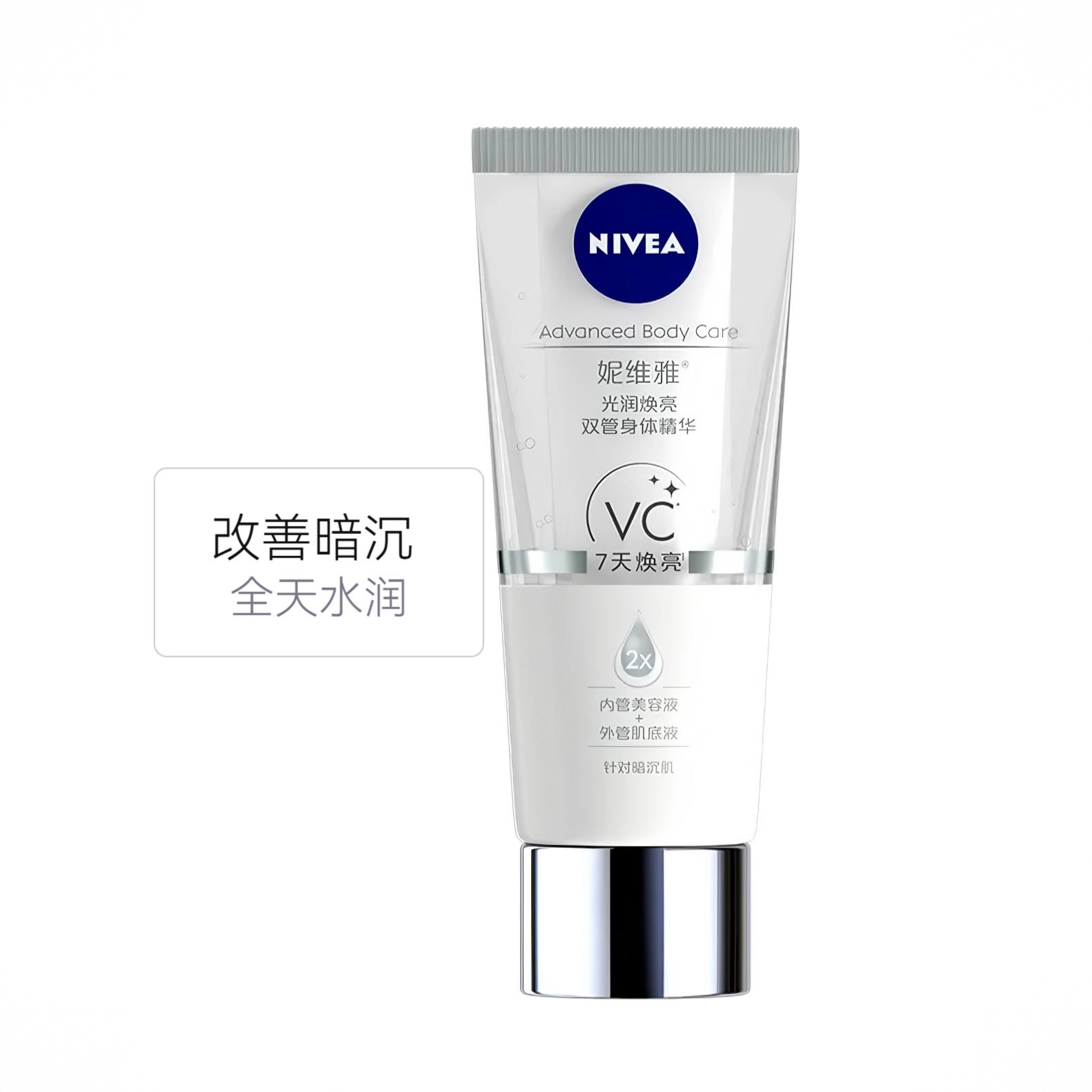 商品配色： 光润焕亮（适用暗沉肌肤）