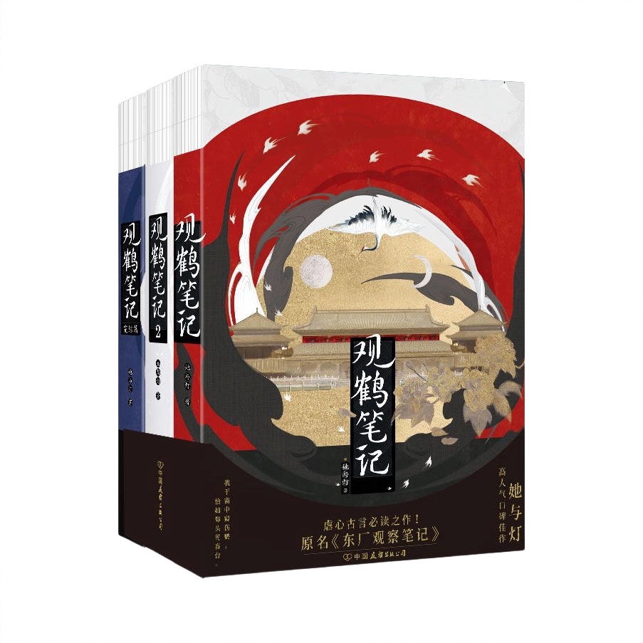 商品配色： 全套3册