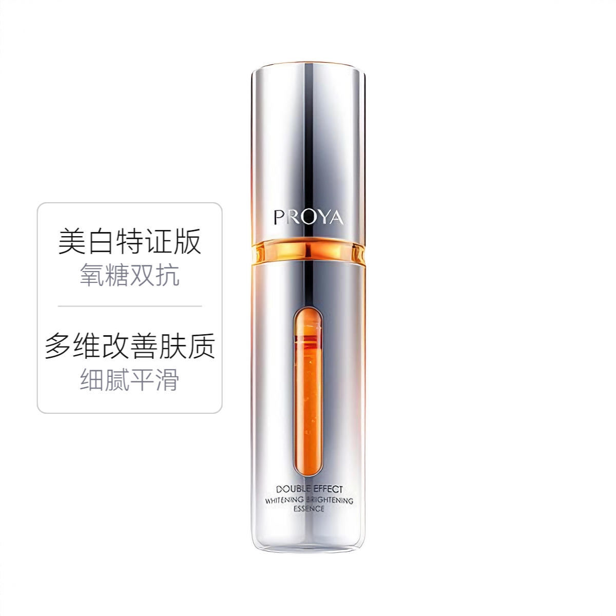 商品配色： 4.0美白特证版