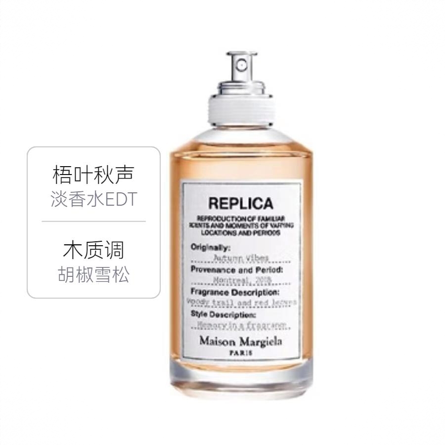 商品配色： 梧叶秋声 淡香水edt