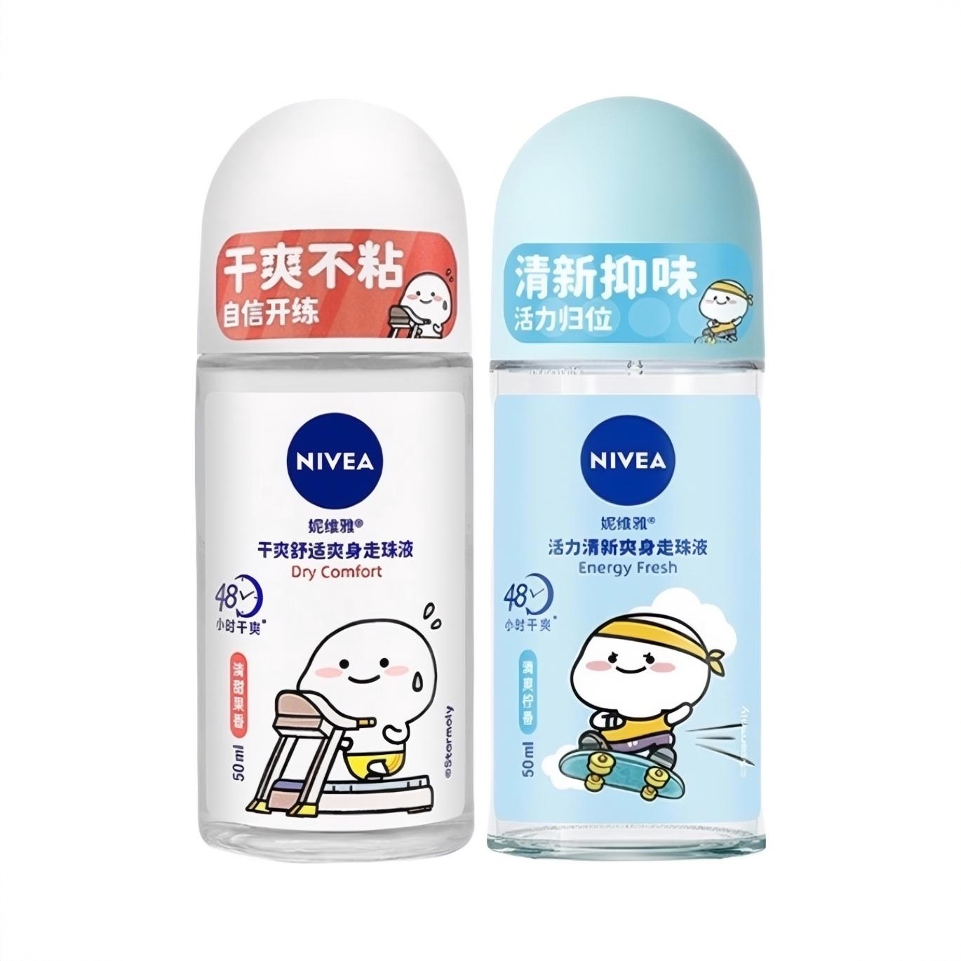 商品配色： 干爽舒适50ml+活力清新50ml