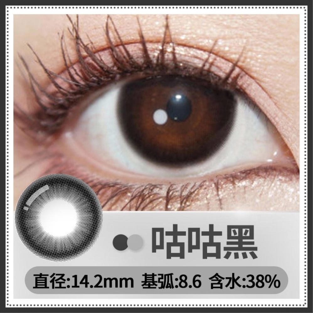 商品配色： 咕咕黑14.2mm