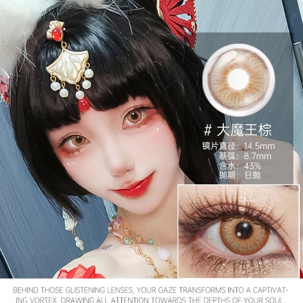 商品配色： 大魔王棕