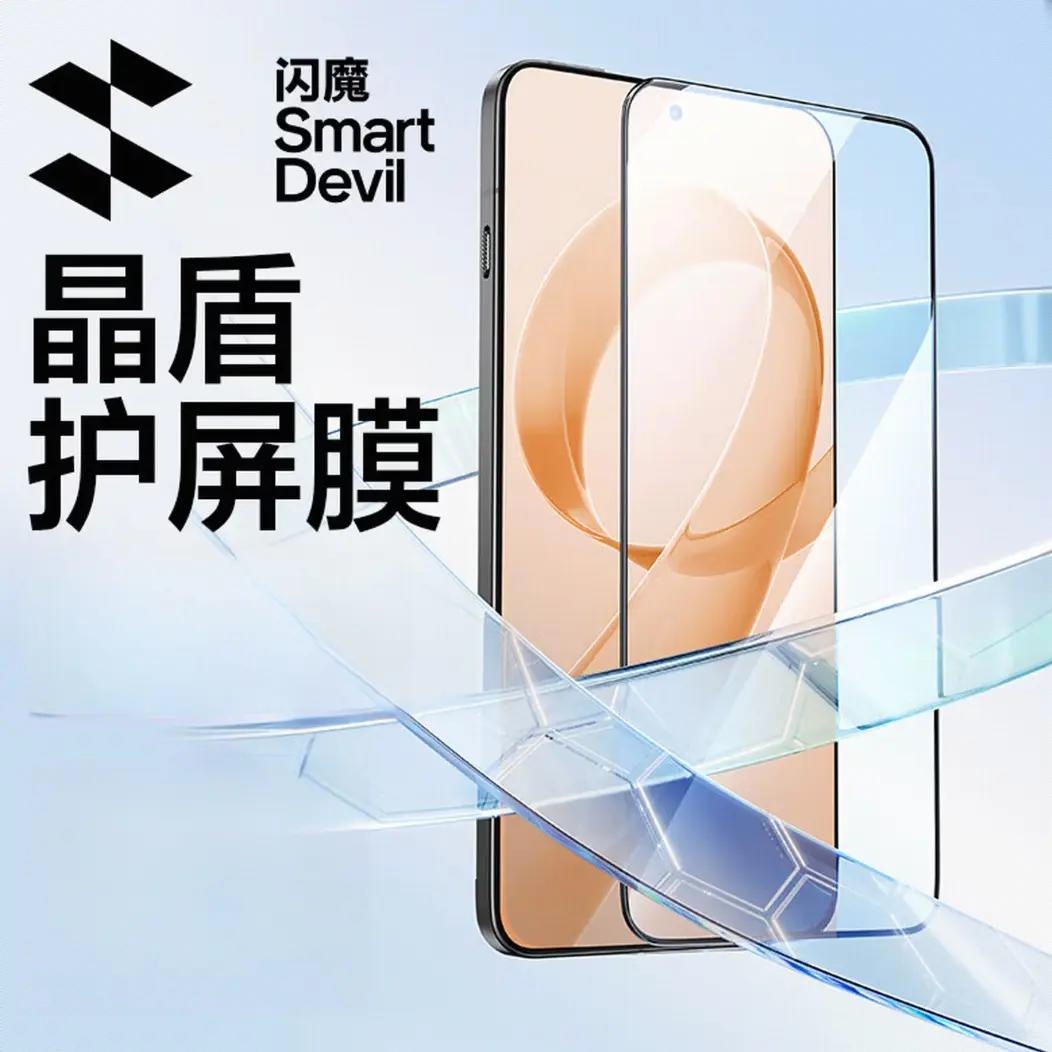 商品配色： 晶盾丝印全屏膜