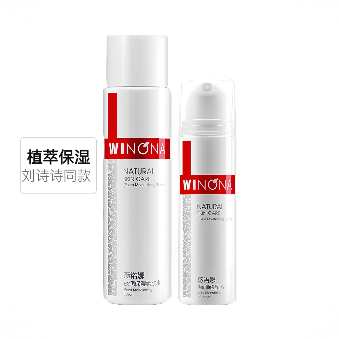 商品配色： 【旧版】极润水120ml+【旧版】极润乳50g