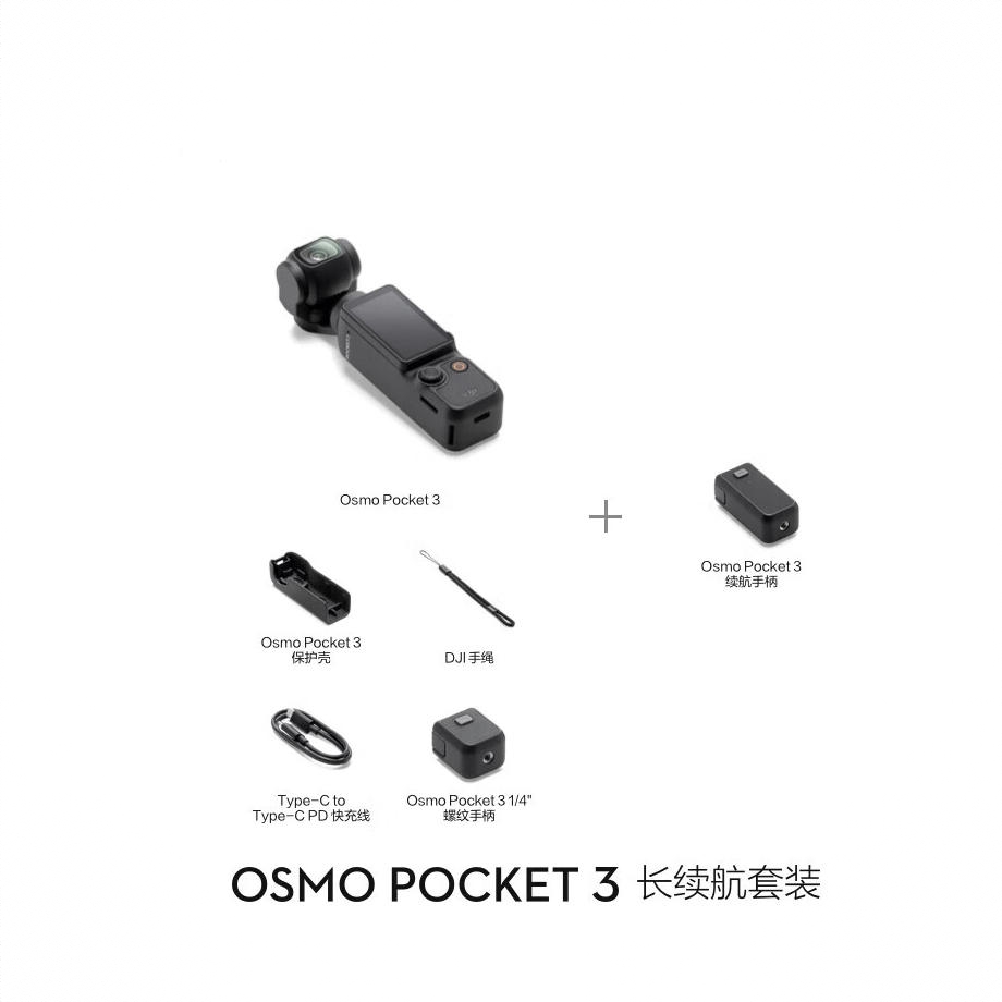 商品配色： 长续航套装