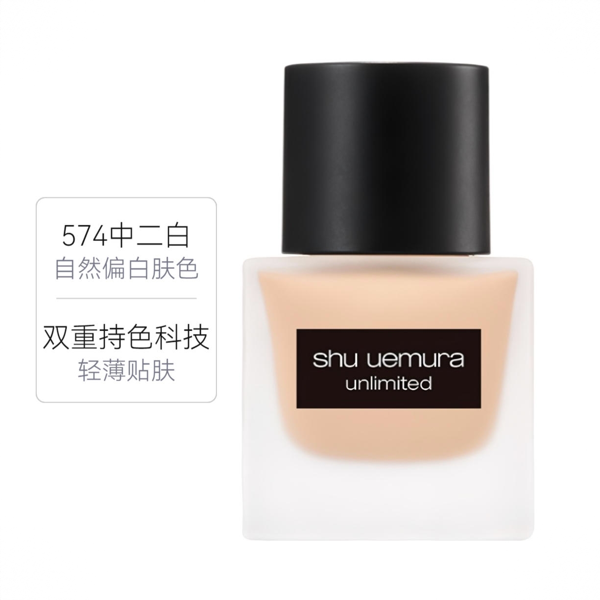 商品配色： 574 中二白 自然偏白肤色