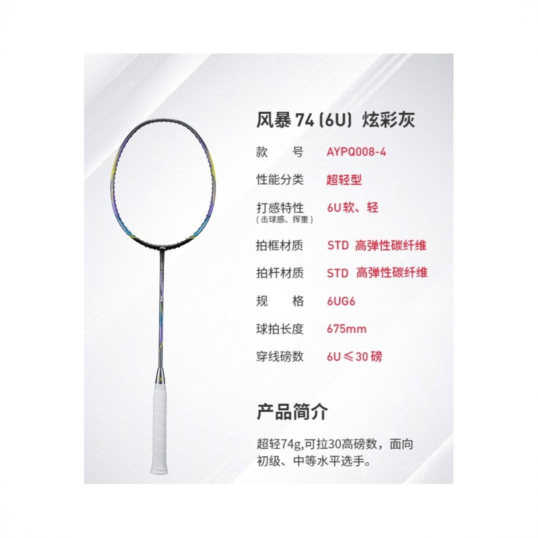 商品配色： 炫彩灰