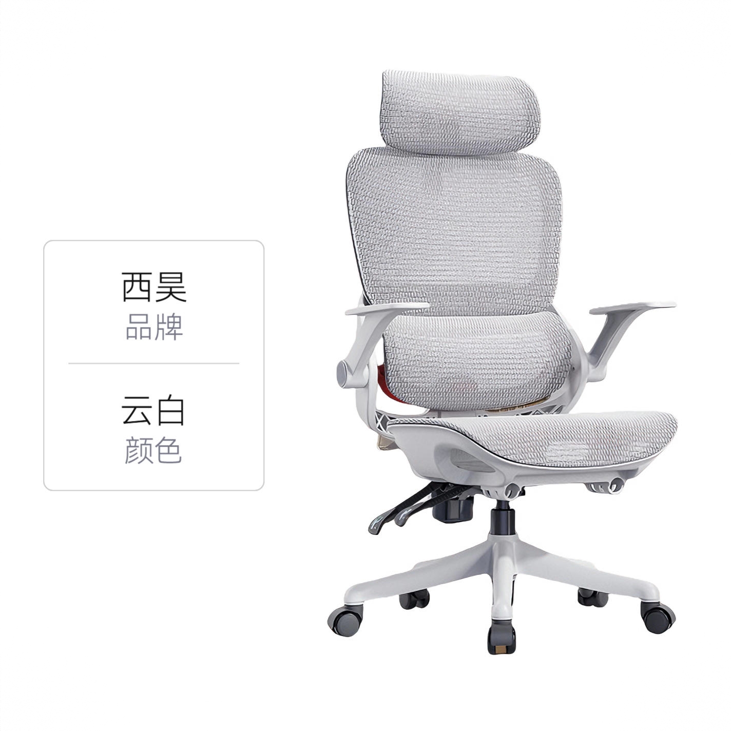 商品配色： 云白/2D扶手/无脚踏/有头枕