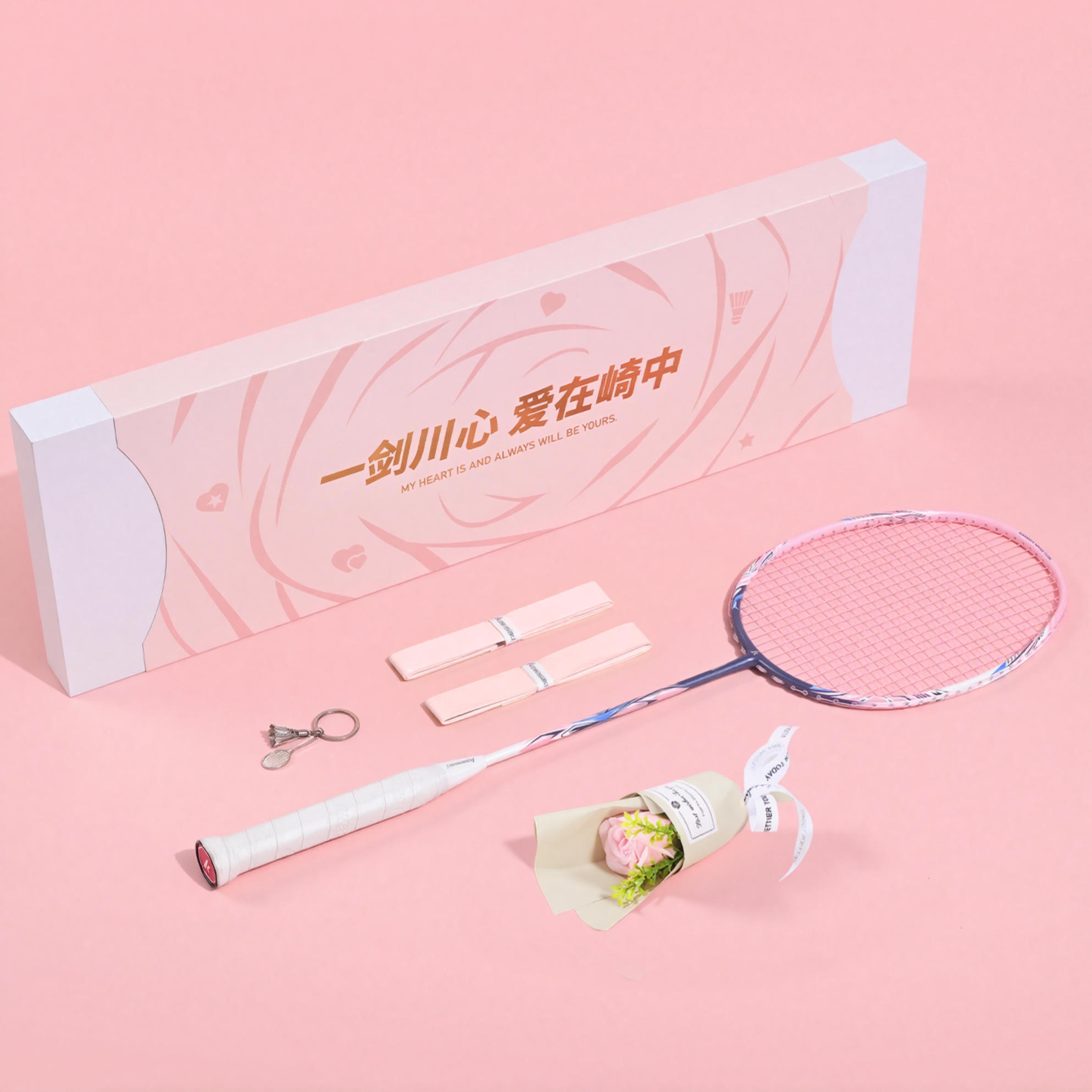 商品配色： 炫彩桃姬 七夕限定礼盒