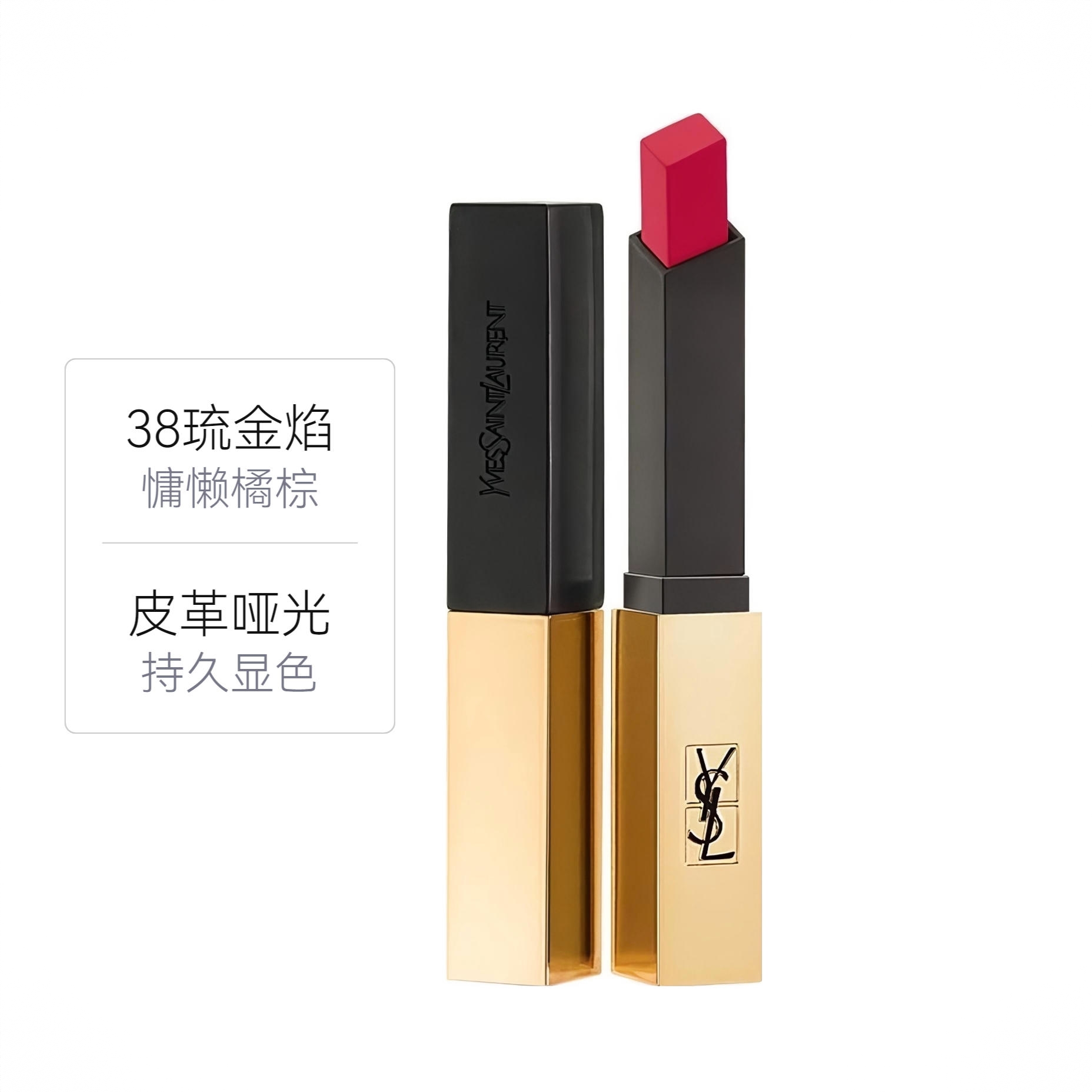 商品配色： 38琉金焰