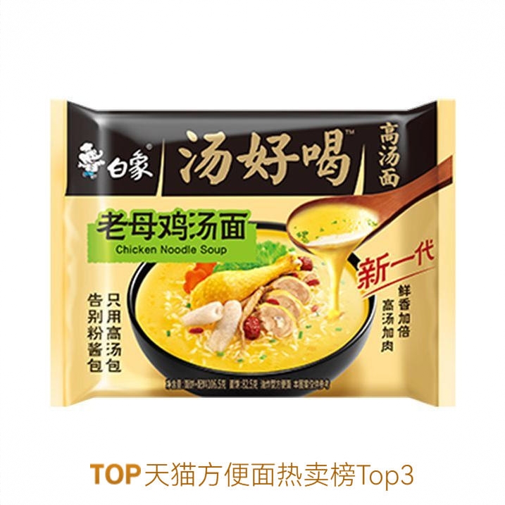 商品配色： 老母鸡面